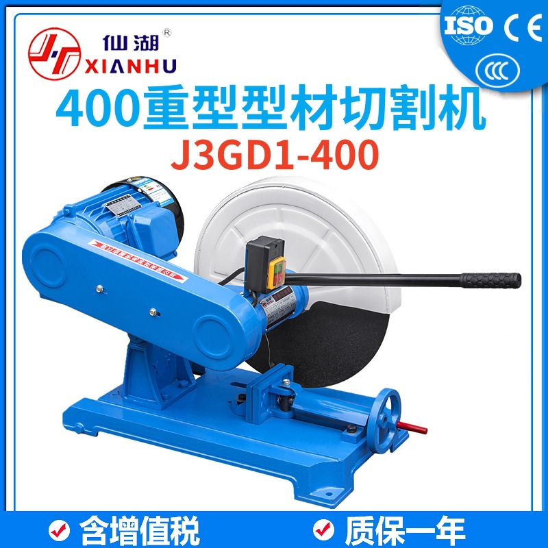 400重型型材切割机 J3GD1-400 铜芯电机2.2KW 380V钢管槽钢切割机