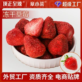脱水蔬菜;草莓干;方便料理包类