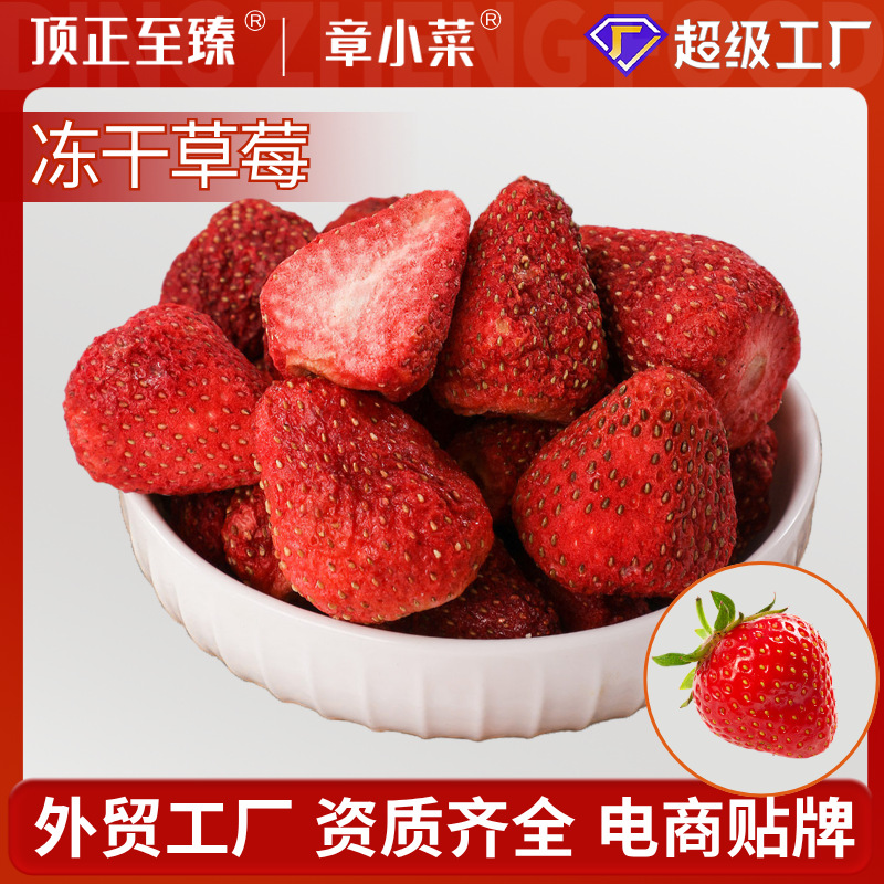 Sublimated strawberry
