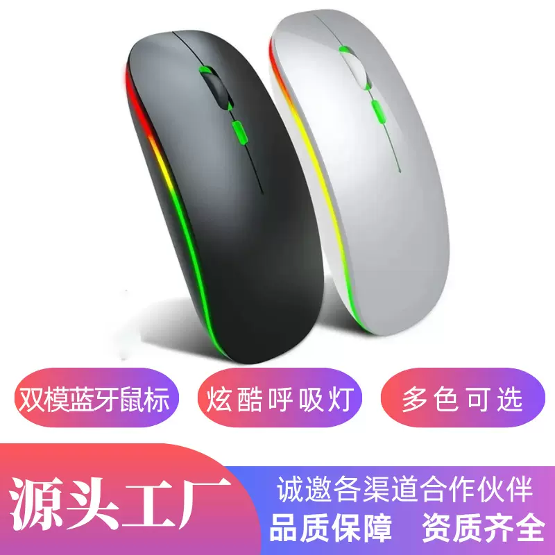 亚马逊发光无线鼠标5.2静音光电滑鼠手机ipad笔记本适用蓝牙鼠标