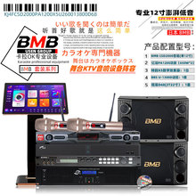 BMB CSD2000����OK���b���� ��ͥӰԺ������b�O��K������KTV���b