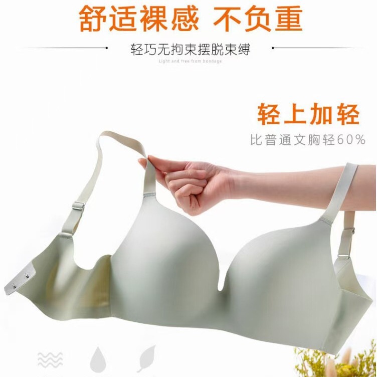 Wireless ultra-thin underwear women's U-shaped beauty back small chest gathered seamless comfortable nude feeling non-binding thin bra Wireless ultra-thin underwear women's U-shaped beauty back small chest gathered seamless comfortable nude feeling non-binding thin bra