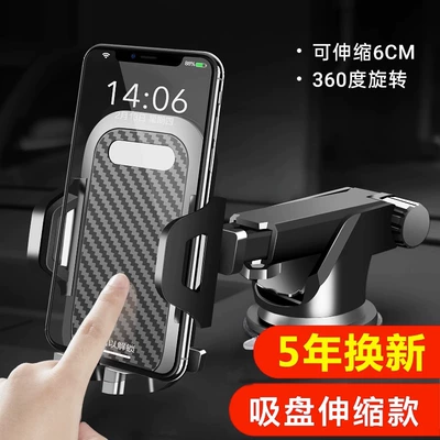2025 New Mobile Phone Car phone holder - telescopic-suction-cup-model-upgraded-and-stable-anti-shake-able-to-be-used-horizontally-retractable-standard