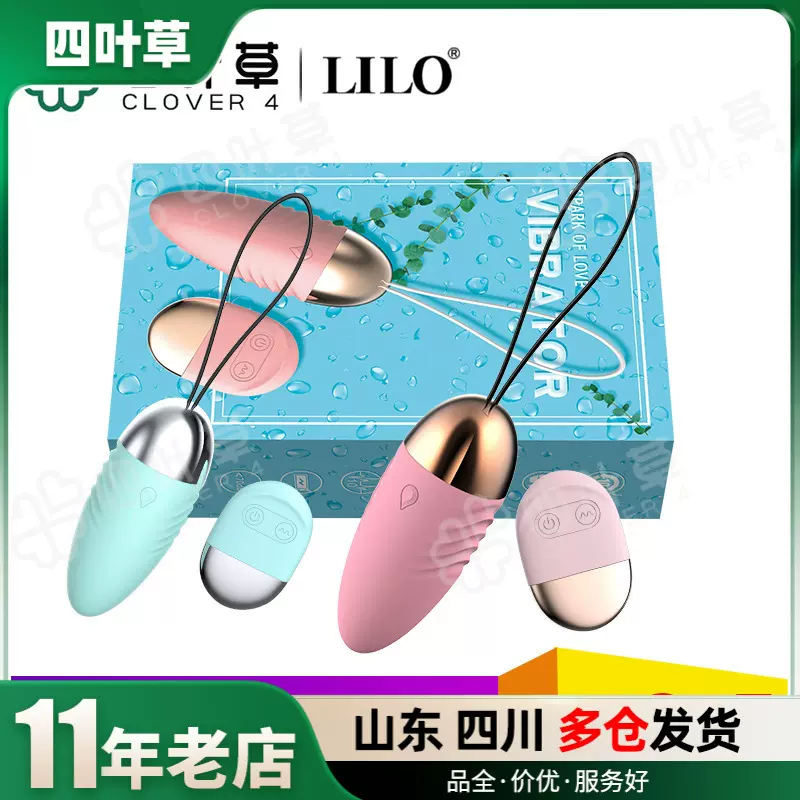 来乐LILO角斗士跳蛋无线穿戴按摩变频强震女用情趣跳蛋自慰器