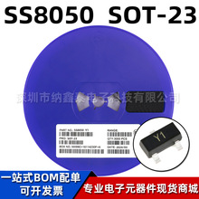 厂家直供 SS8050 Y1 SOT-23 贴片三极管 25V/1.5A NPN晶体管