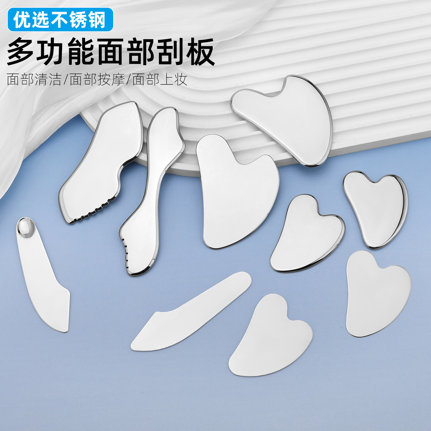 不锈钢筋膜刀系列全身通用肌肉放松刮痧板面部美容提拉专用工具
