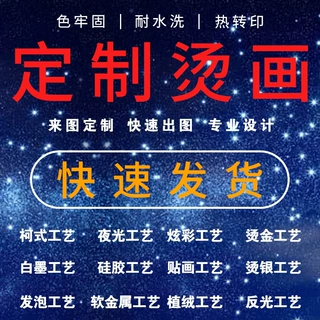 跨境服装logo热转印烫画布贴定制高弹柯式加厚刻字膜数码立体印花