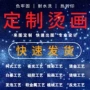 跨境立体高弹加厚刻字膜