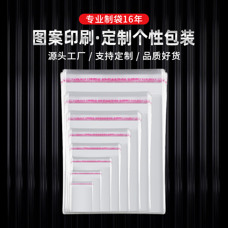 Bolsa de embalaje de Ropa Accesorios de joyería embalaje de plástico bolsa autoadhesiva bolsa de embalaje transparente OPP bolsa autosellante al por mayor