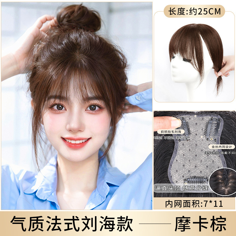 골드메쉬 프렌치뱅 스타일 [모카브라운-25CM]