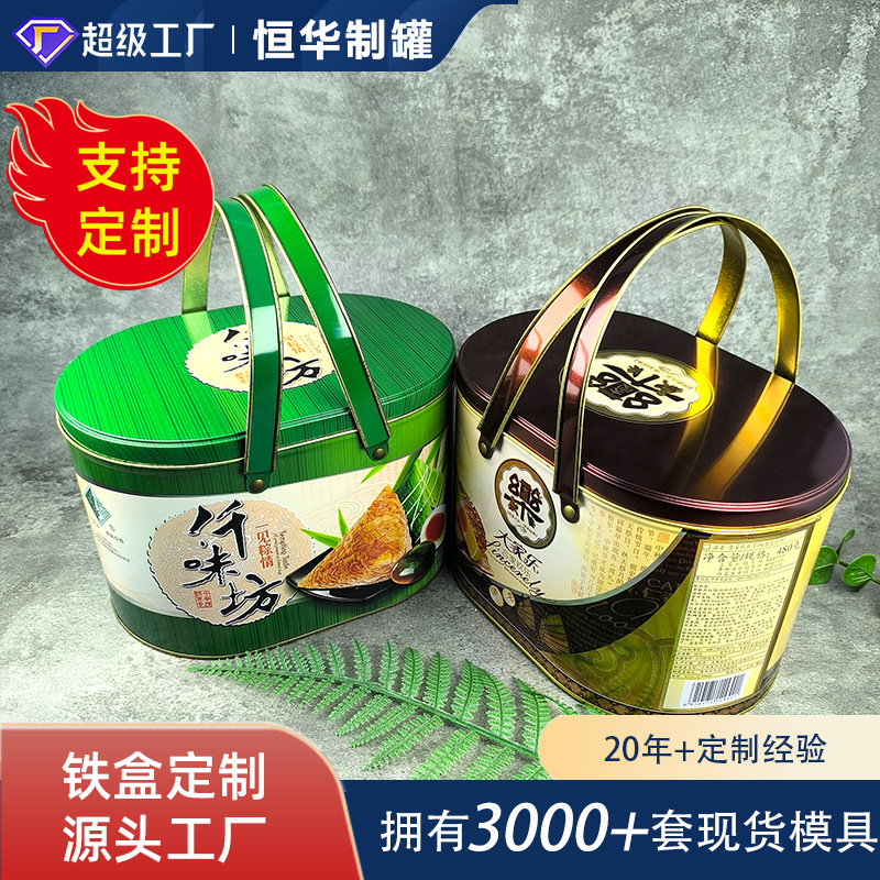 马口铁端午礼盒粽子包装手提|定zhi精装罐 端午铁盒罐手挽包装盒