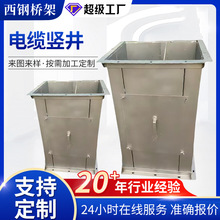 批发竖井电缆桥架厂家上下通道槽式桥架热浸锌电缆竖井桥架