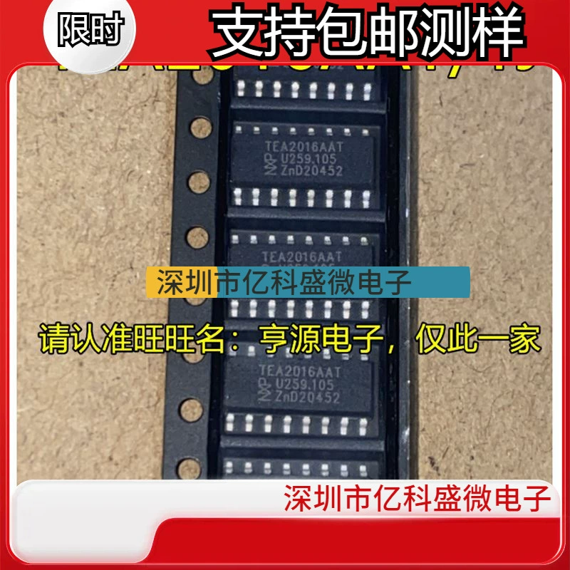 TEA2016AAT / 1J TEA2016AAT SOP16 контроллер мощности с ножным патчем - чип монитора