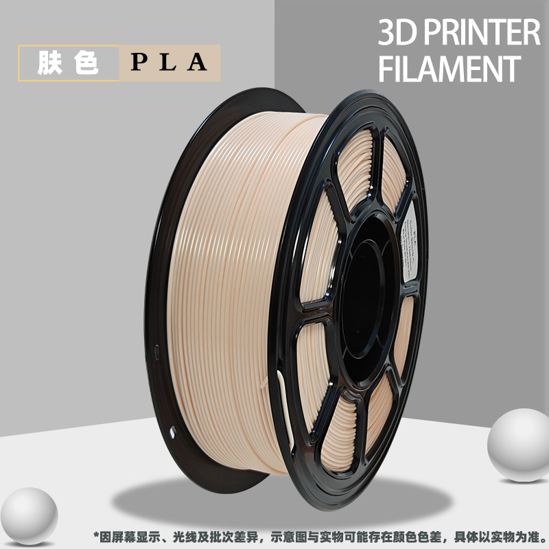 PLA skin color