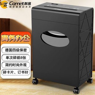 Comet Commercial Office Shredder Multi-Functional Document Shredder (8 Sheets at a Time, Continuous Shredding)
