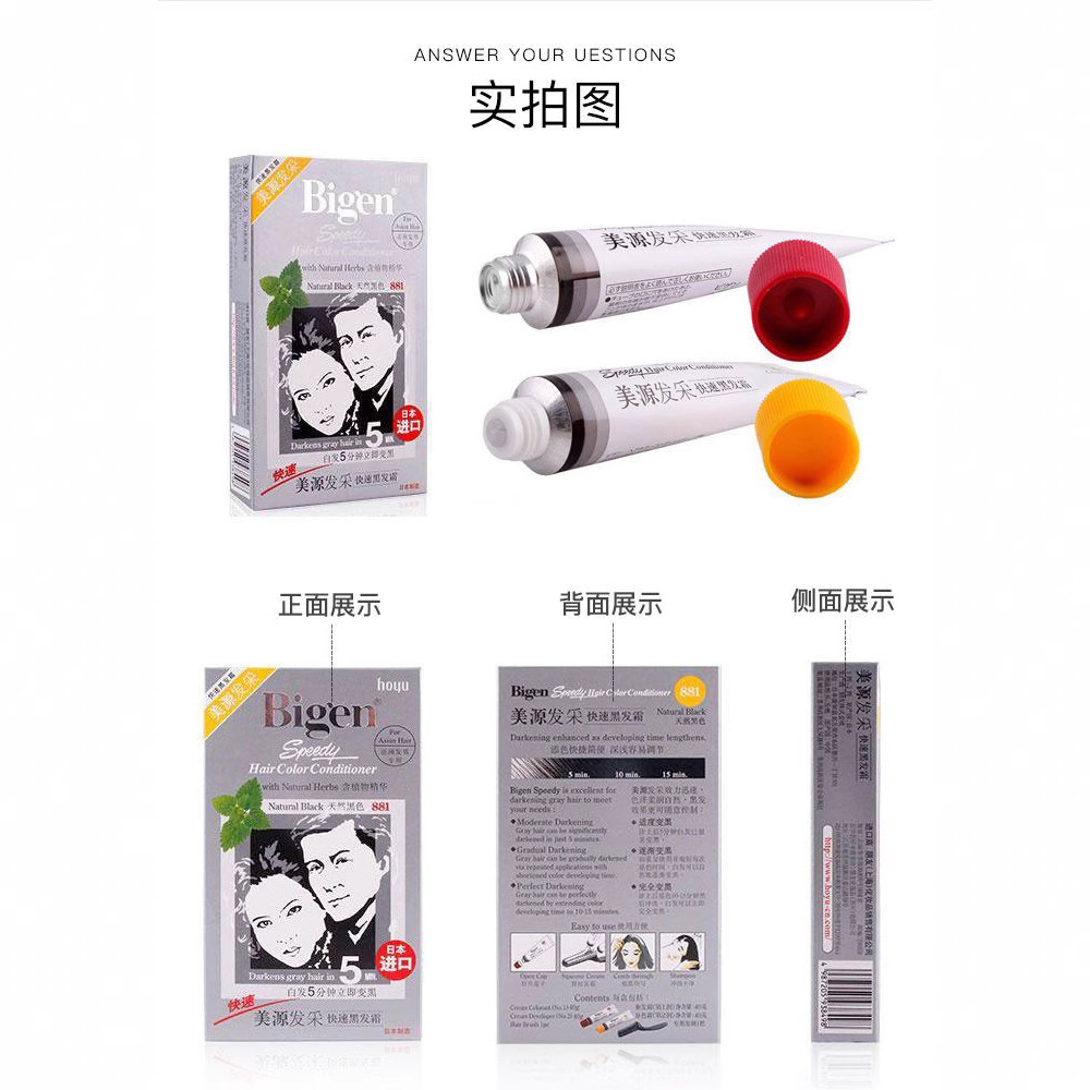 (Wholesale), import genuine hair cream, hair dye for gray hair 3