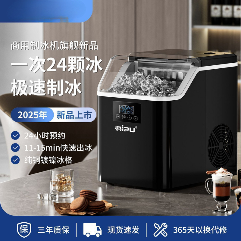 日普智能家用小型制冰机办公室宿舍迷你全自动小功率快速制冰机|undefined