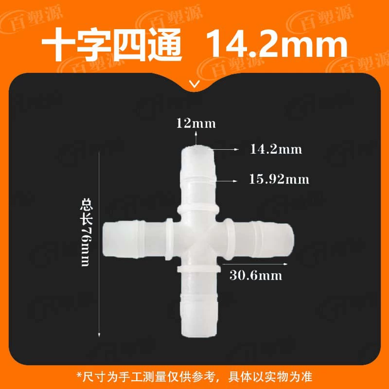 Hoschen Pipe Cross Four Tower Pagoda Connect Plastic Waterflower Fish Tank Acquisitors Water Tunnel Connection Valve PP Material