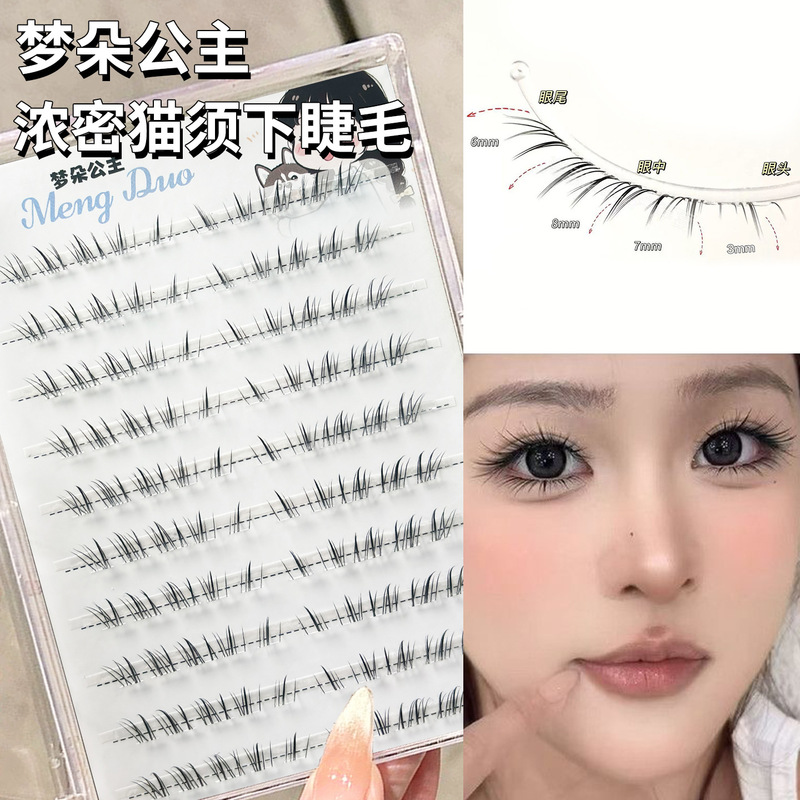 Princess Mengduo's Thick Cat Whiskers Lower Eyelashes Segmented Artificial Mother's Transparent Stems Wild Messy Hair Style~