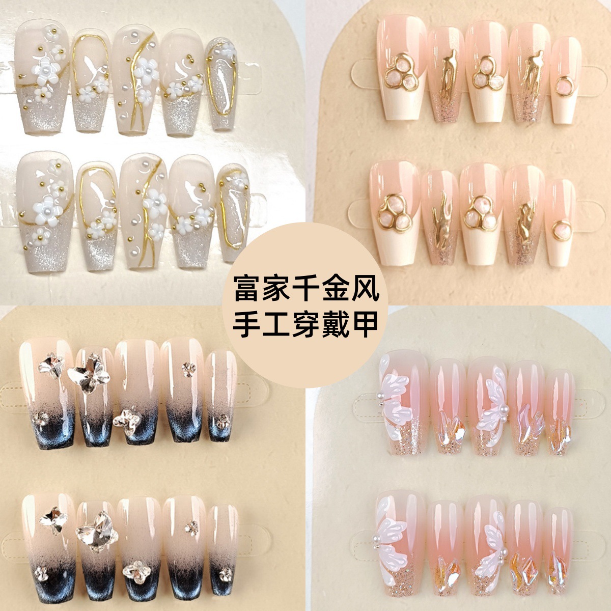 Armor portátil hecho a mano Xiaohongshu Douyin estilo explosivo fototerapia parche de uñas tridimensional 24 piezas uñas postizas image 1
