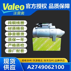 Valeo Starter Mercedes-Benz A2749061700 A2749062100 Starter Motoru