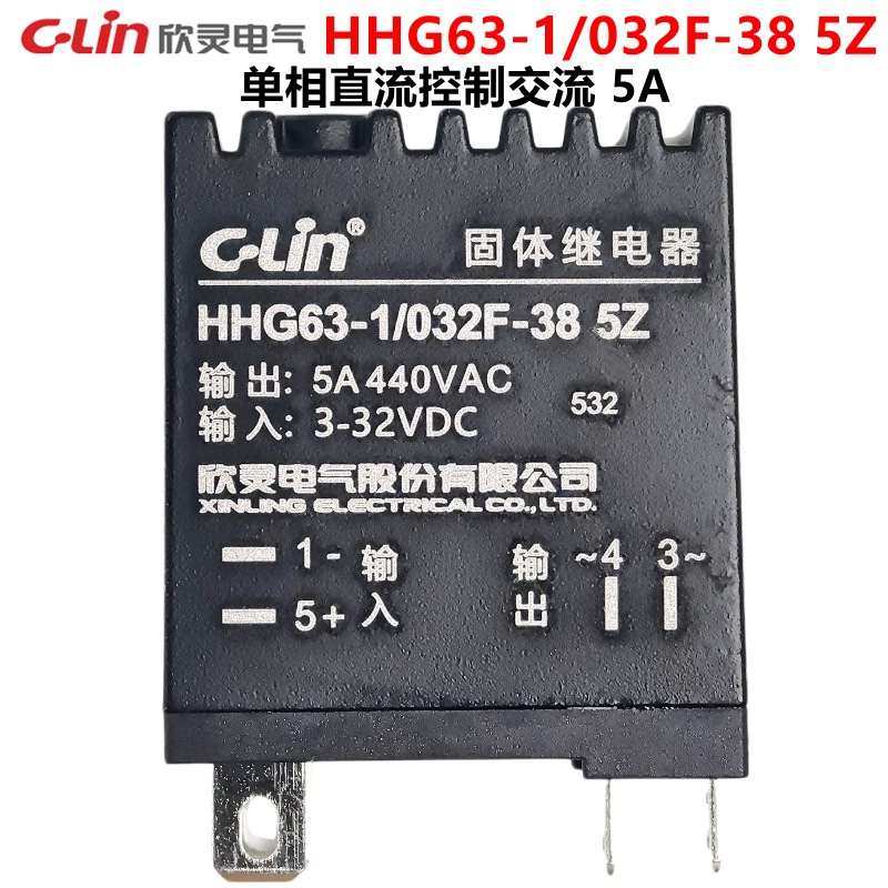 欣灵固态继电器HHG63-1/032F-38 5Z单相直流控制交流固体SSR-5DA