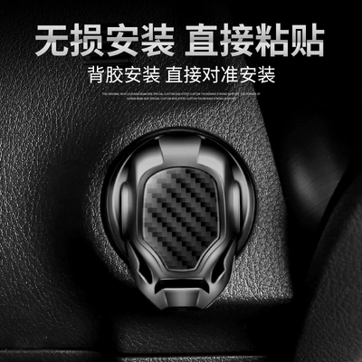 Cover Decorative Ignition Switch | Other Automotive Interior Supplies