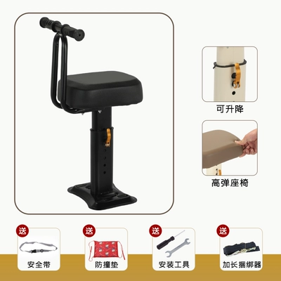 Electric car front child Motorcycle child seat - high-end-thickened-widened-seat-and-liftable-black-armrest-model