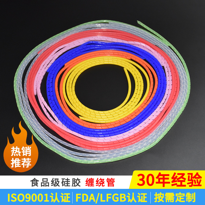 Factory Direct Sales of Fiber Optic Flame-Retardant Winding Tubes for Spiral Protective Sleeves, Silicone Wire Harness Tubes, and Wire Wrapping Tubes