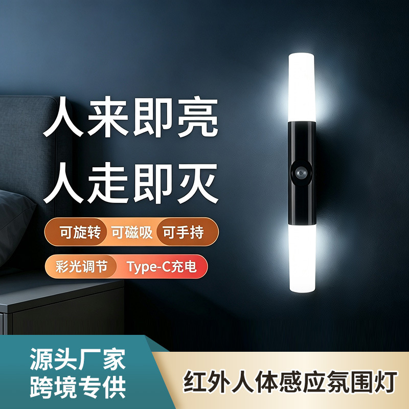 New cross-border motion-sensing lamp with up and down lighting, rechargeable magnetic wall lamp, no wiring required, bedside ambient night light New cross-border motion-sensing lamp with up and down lighting, rechargeable magnetic wall lamp, no wiring required, bedside ambient night light