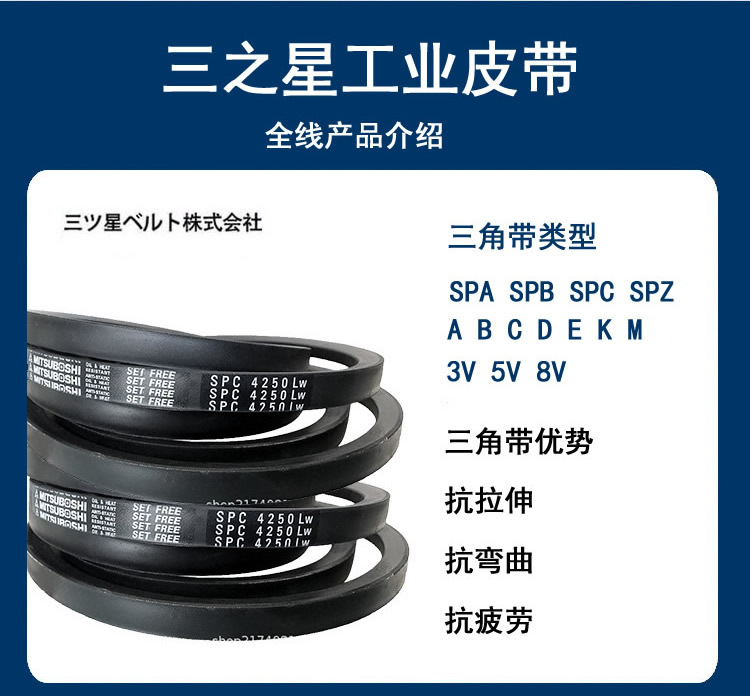 Japanese Samsung B-Type B63 B89 B88 B62 Industrial Transmission Belt Fan Triangle Belt A89 Manufacturer