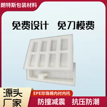 工厂直供批发礼盒防震缓冲内衬运输鸡蛋托快递打包泡沫托盘
