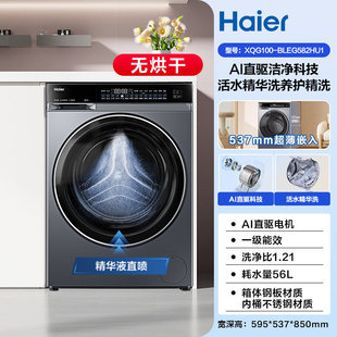 ���a�N�r��Haier/����XQG100-BLEG582HU1�LͲϴ�C����ϴÓһ�w
