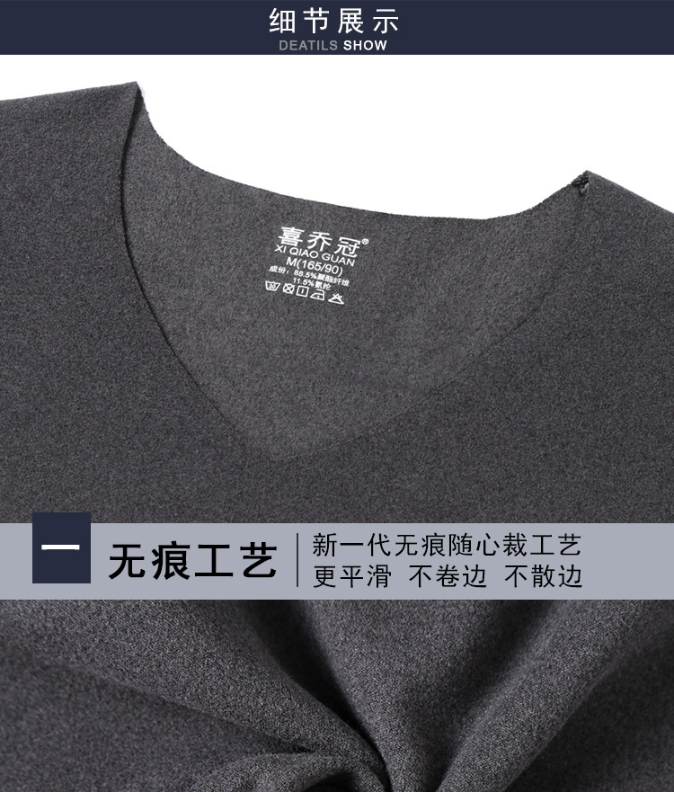 无痕保暖套装--细节展示1.jpg