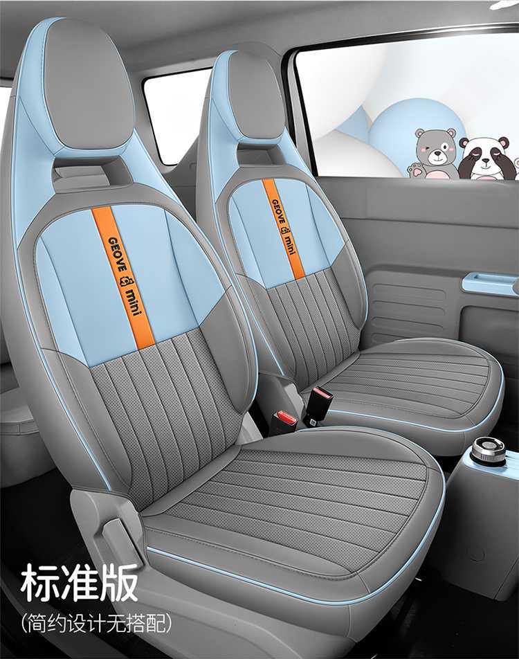 Specially Used for Geely Panda Mini Seat Cover Knight Kart Seat Cover Cushion Mini Seat Cushion Car Interior Decoration Modification