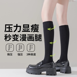 Black and white pressure calf socks women's summer thin pressure jk socks knee socks Korean style stockings autumn
