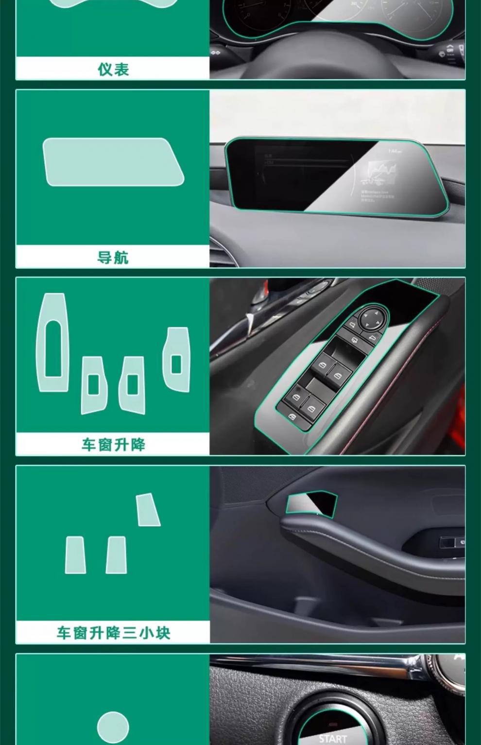 Suitable for 17-23 Mazda Cx5 Interior Gear Protection Film Instrument Navigation Central Control Screen Cx-30 Angkesai-