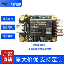 UM982�_�l��ȫ�lȫRTK���׼���������վ���ZED-F9P GNSS�忨