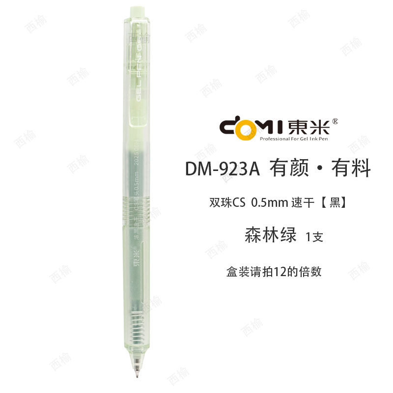 Dongmi 923A 美しい外観と素材のプレスペン cs ダブルビーズ大容量黒ペンビジュアルウィンドウ学生テストペン|undefined