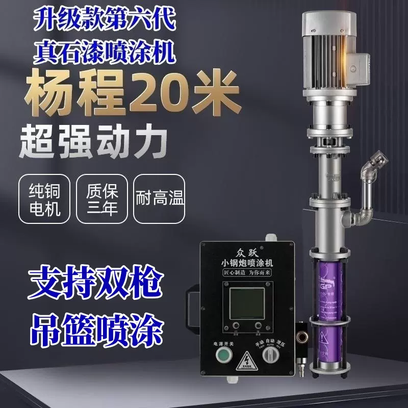 大钢炮外墙真石漆喷涂机抗裂砂浆无刷仿石漆底漆防水腻子喷涂器