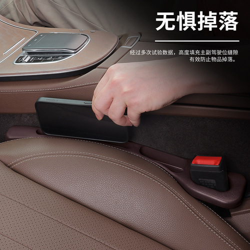Car seat gap filler, car interior storage accessory, seam filling edge seam leak-proof automotive interior item