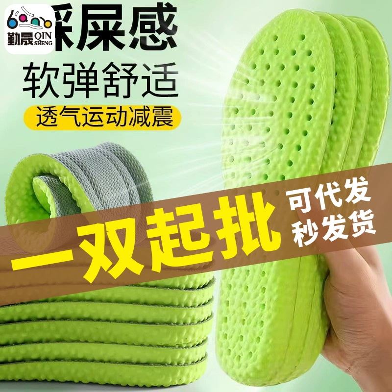 Быстрое поколение ступайте на фекалии спортивные стельки