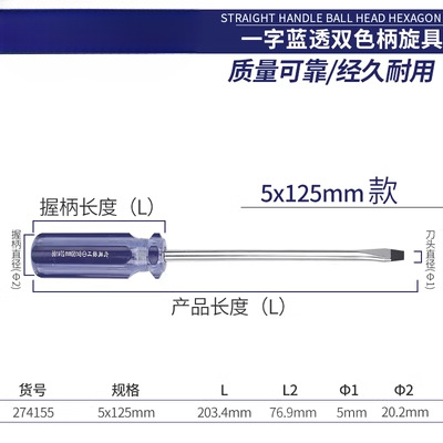 Great Wall Seiko un destornillador de forma azul un mango de barra de color un tornillo de tornillo lote de destornillador de tornillo magnético ultra duro