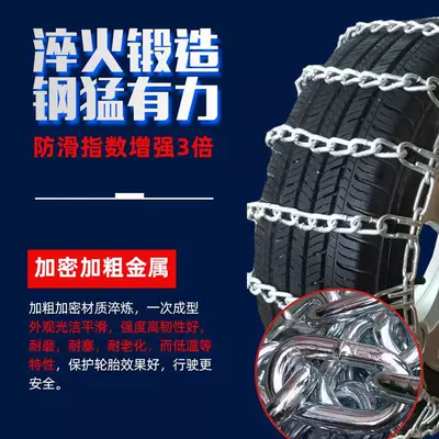 bread goods off-road pickup truck – Tire snow chain