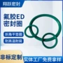 液压定制密封斜口密封圈