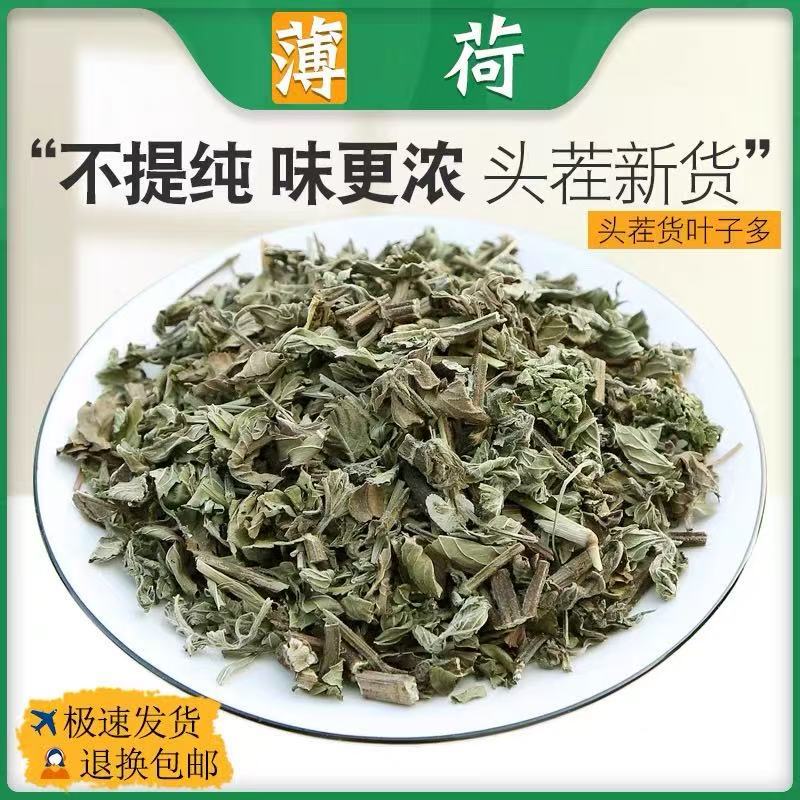 Authentic Dried Chinese Herbal Medicine Mint Leaves for Soaking in Water or Making Tea, Medicinal Mint, Non-Wild Natural Edible Mint Powder