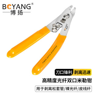 ���P��BOYANG �����w�p�������Q ���P䓼{���QƤ�����|�����Q����