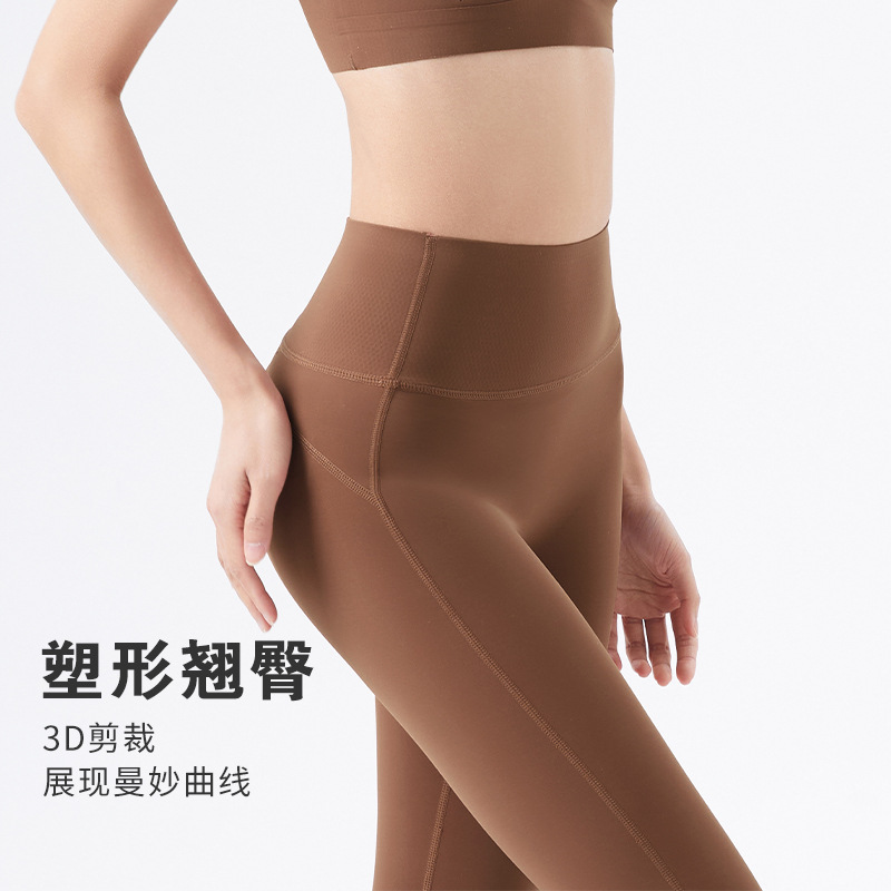 Dispensing Aerobic Zero Sense Smooth Dynamic Women's Seamless High Waist Peach Hip Outer Wear Fitness Yoga Pants