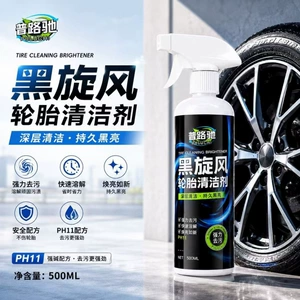 Car wheel hub cleaner, black shine anti-aging rubber and plastic cleaning agent, long-lasting black shine tire brightener