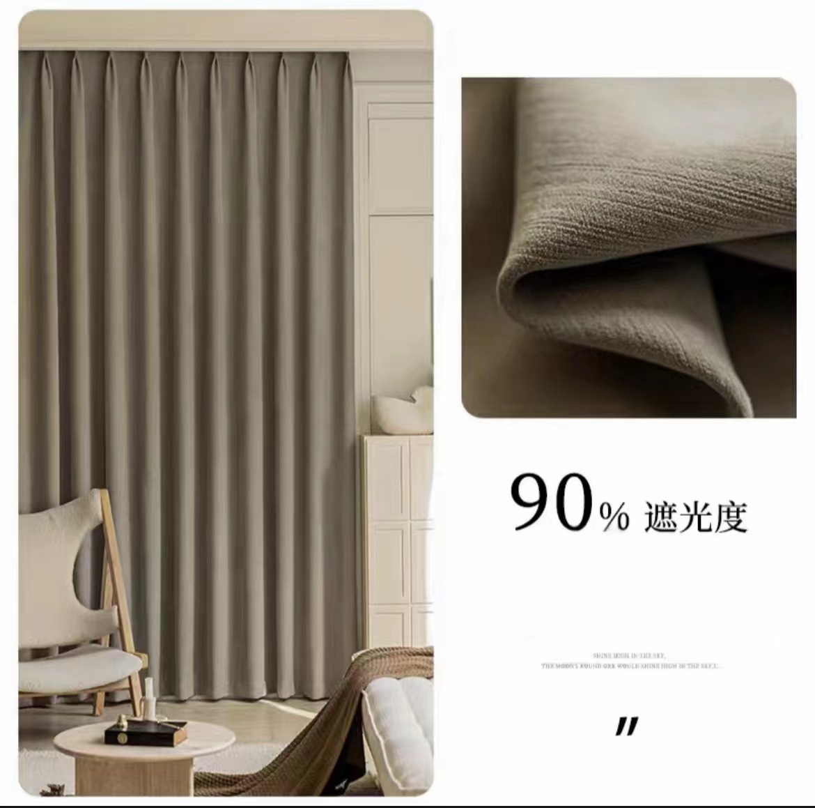 28 # latte noisette / Tissu pour rideaux - Vente au mètre/en gros (60+ mètres, non traité)